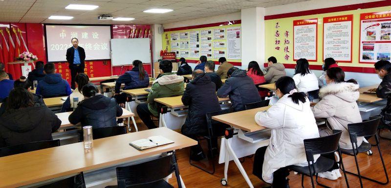 向未來，共發展丨中潤建設年終會議圓滿召開